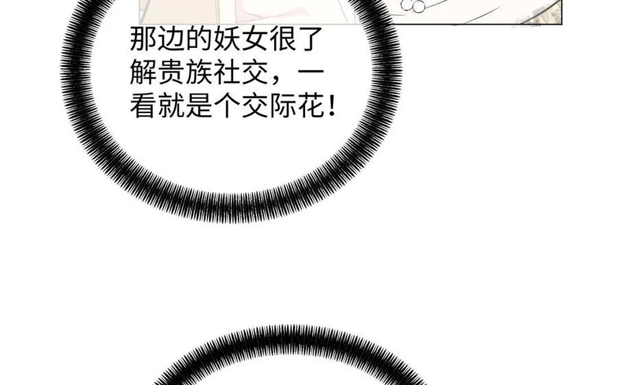 第74话 下马威29