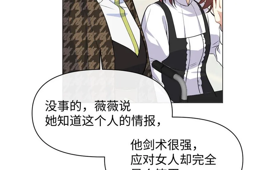 第110话 笨蛋的恋爱25