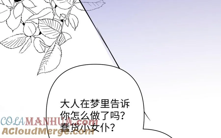 第115话 最弱小的钉子144