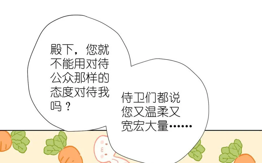 第34话 王子的马术课81