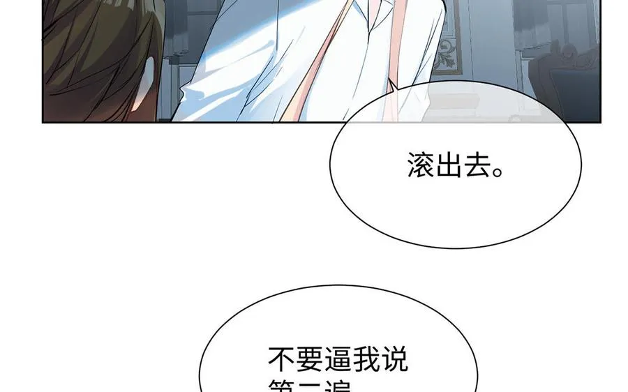 第59话 爱意还是杀意77
