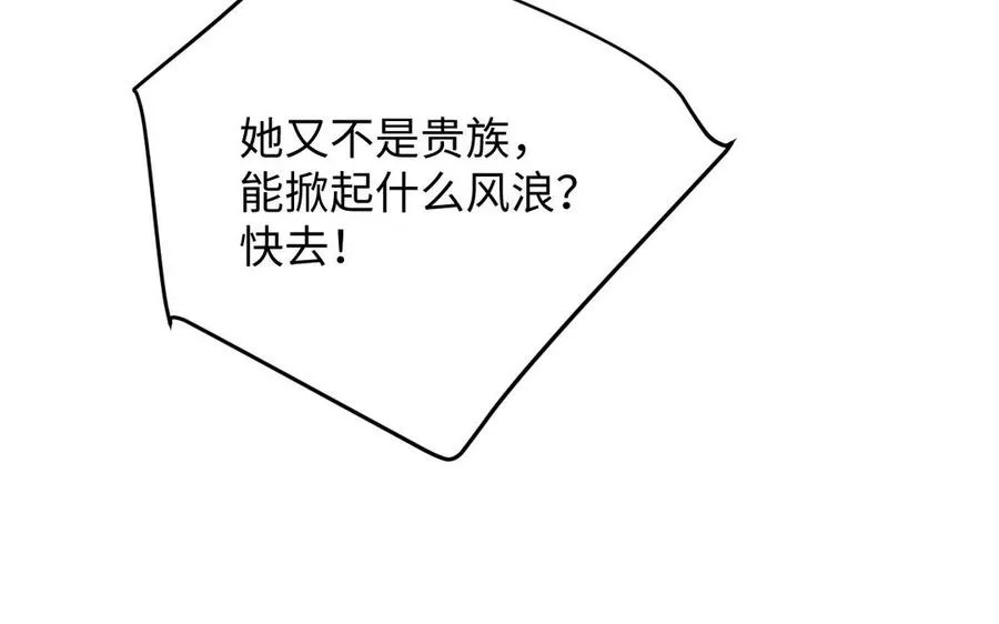 第133话 燃烧的眼睛58