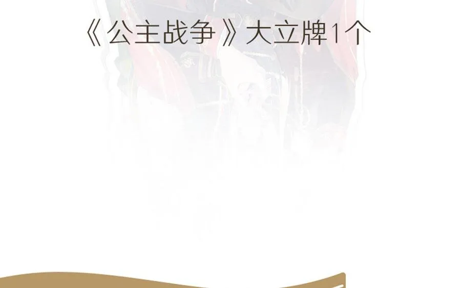 第1话 公主游戏157