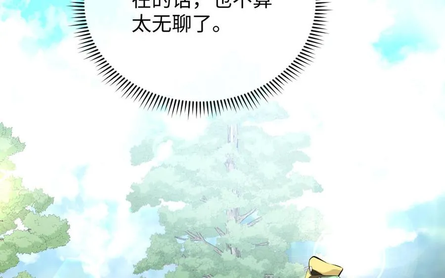 第110话 笨蛋的恋爱101