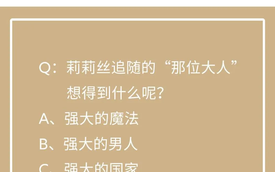 第61话 暗潮汹涌135