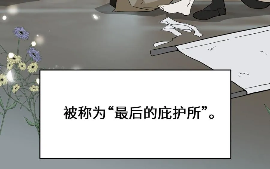 141话：第二次魔女战争25