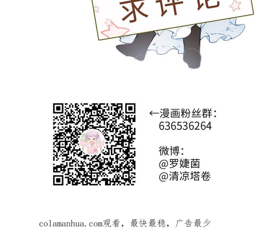 第59话 爱意还是杀意146