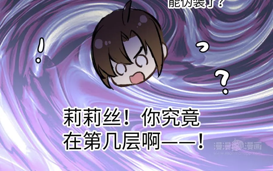 第52话 恶女对决103