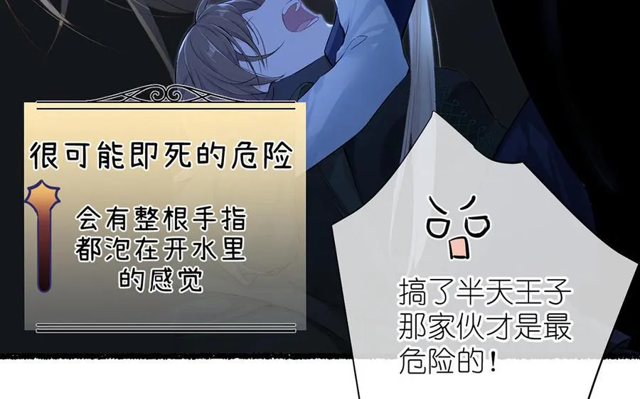 第33话 最强侍卫51