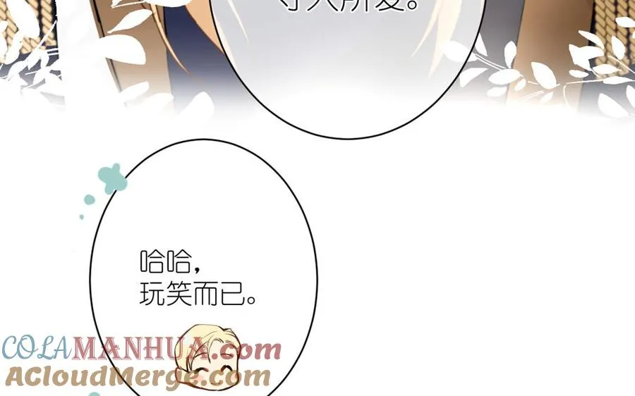 第13话 新的危机80