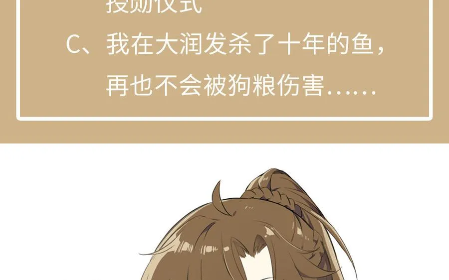 第69话 两个人的仪式146