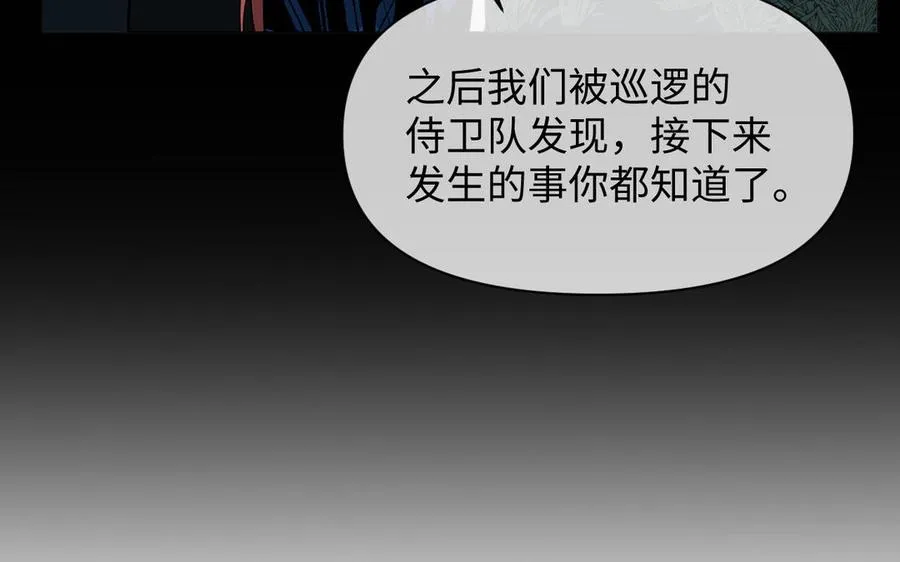 第92话 夏洛特的选择86