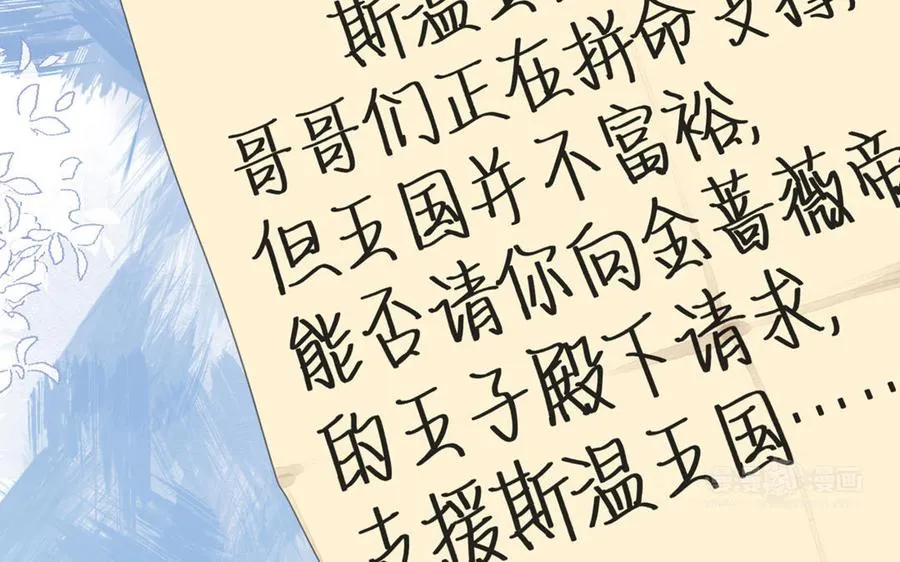 第21话 新的公主43