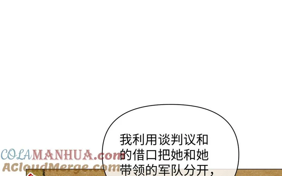 第85话 利用所有人52