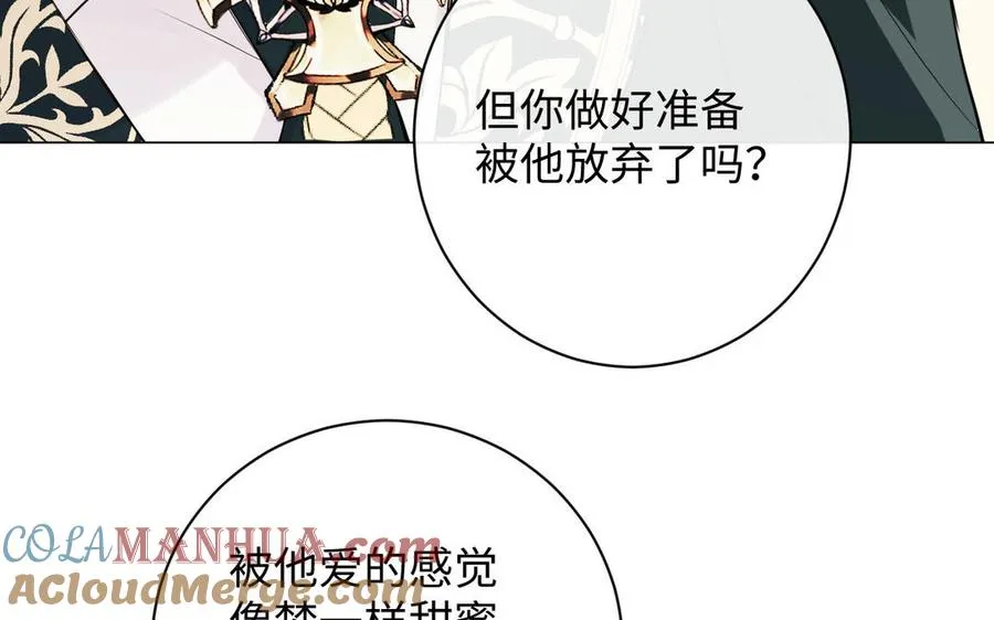 第78话 暴露身份108