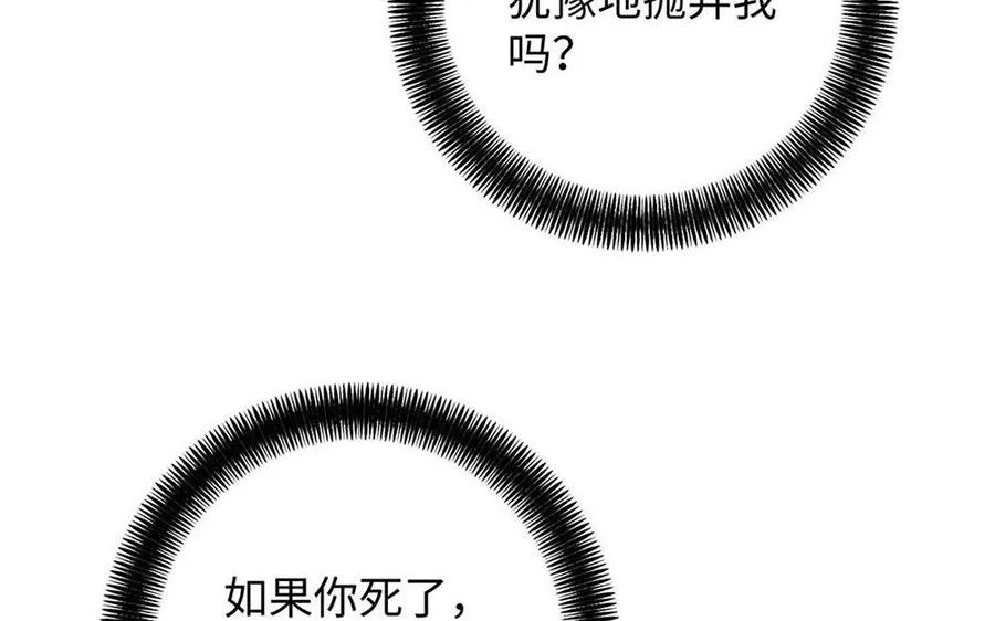 第65话 我不能失去你14
