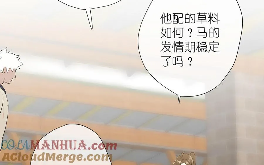 第35话 孤独的种族16