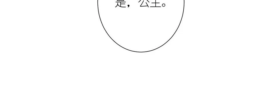 第21话 新的公主130