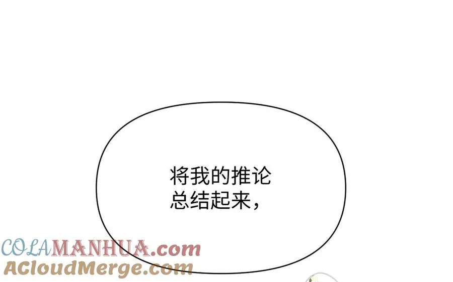 第105话 求知108