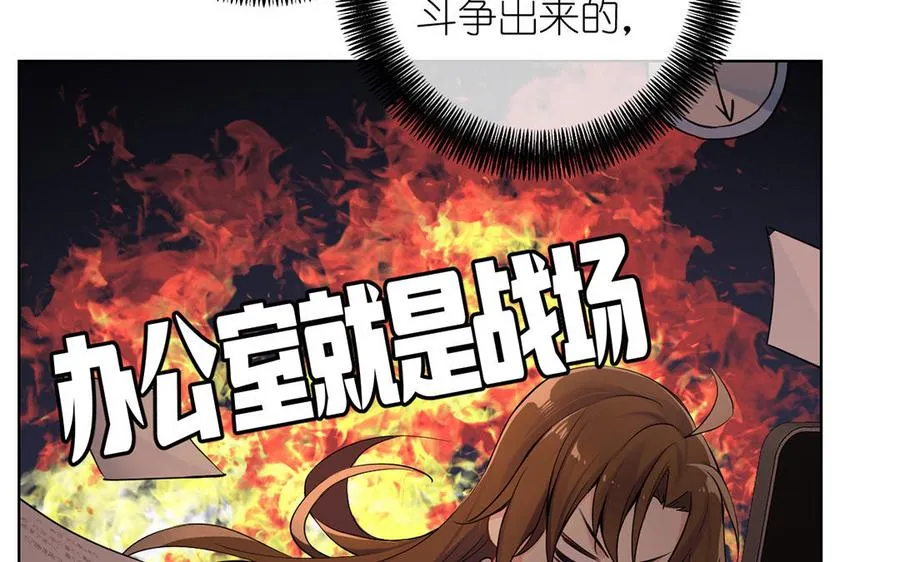 第33话 最强侍卫37