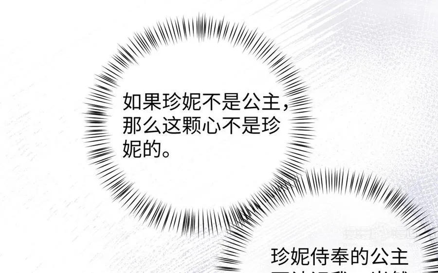 第121话 不灭的心119