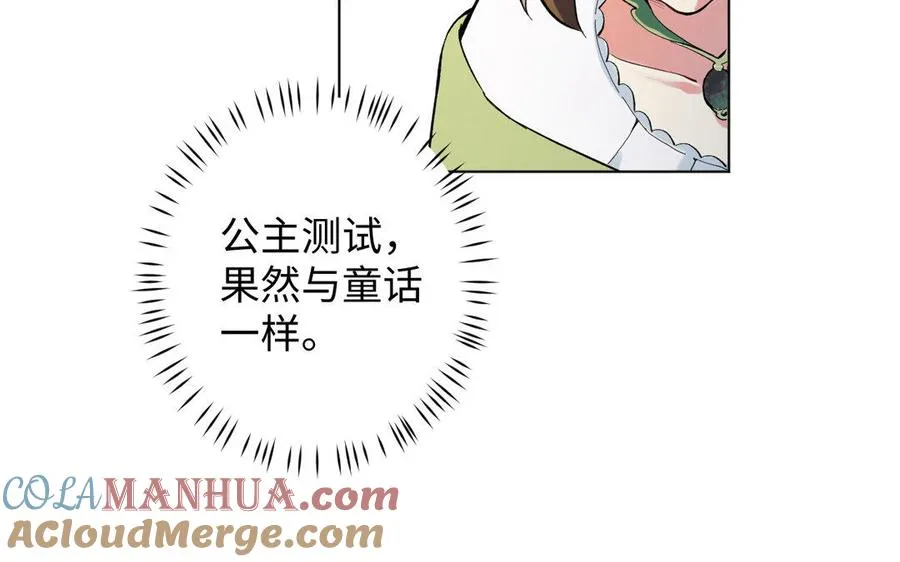 第3话 女人心84