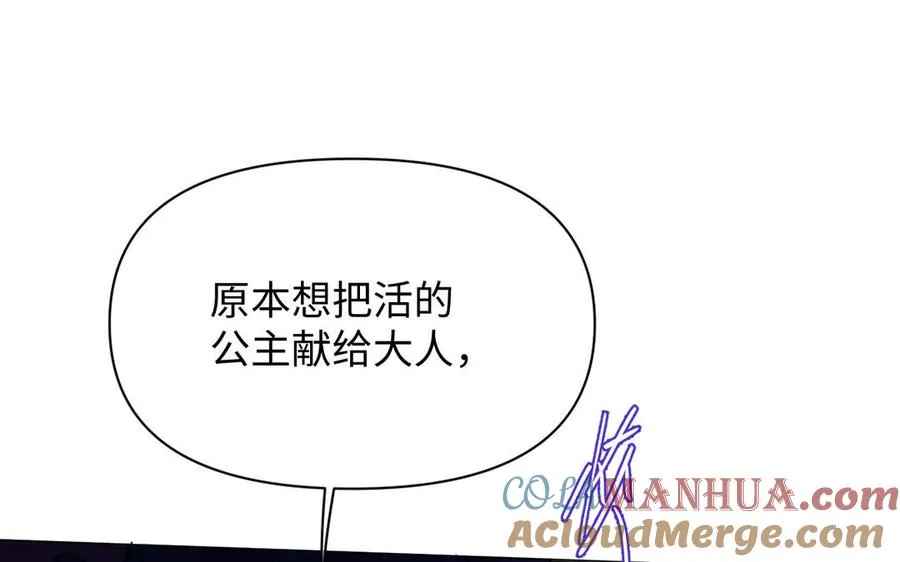 第98话 流血还是流泪？36