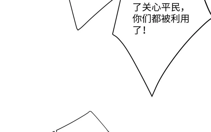 第90话 揭穿海伦81