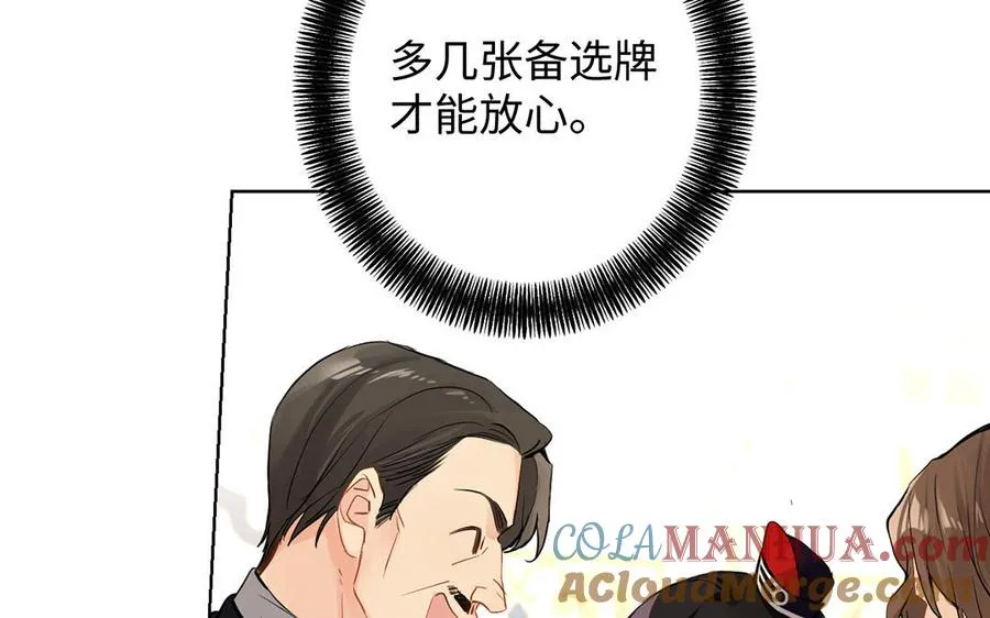 第55话 寒冰初融48