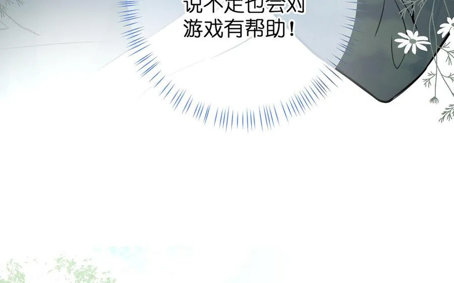 第8话 帝国的国花38