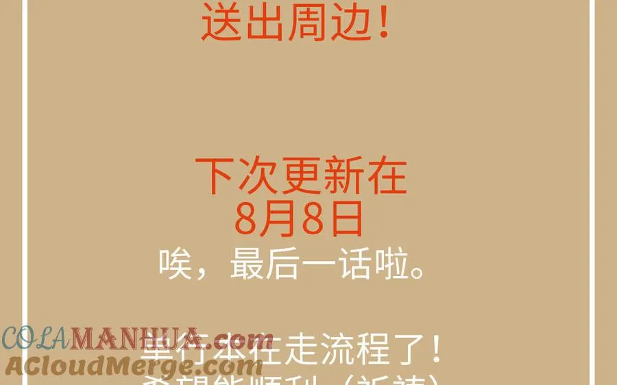 第149话：新婚夫妻184