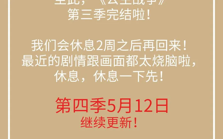 第140话交错的道路167