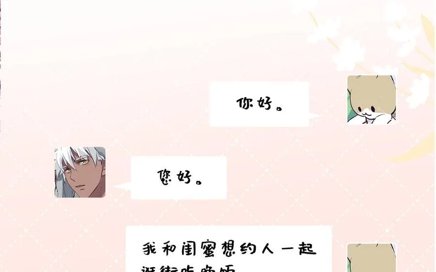 番外2 春节26