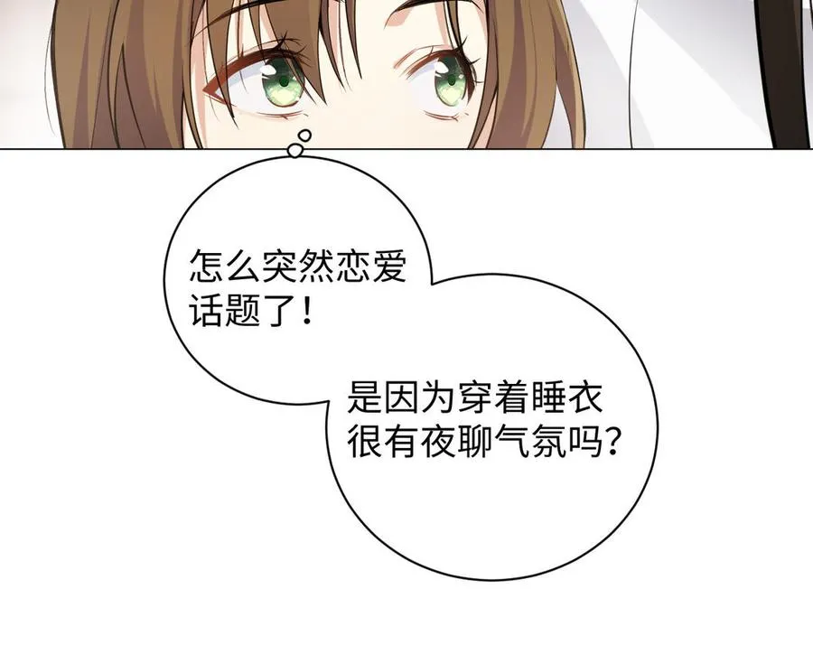 第135话 恋爱滋味101