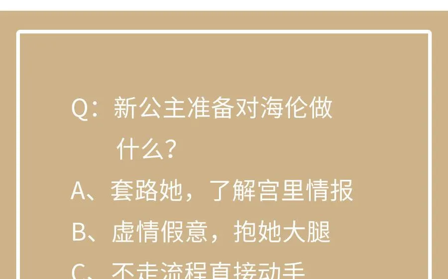 第49话 神秘的新对手131