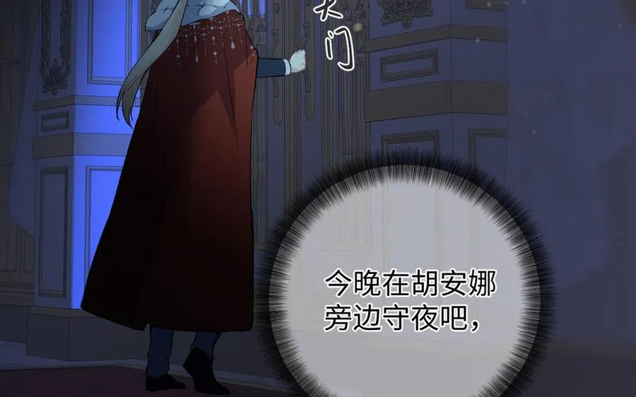 第87话 博弈6