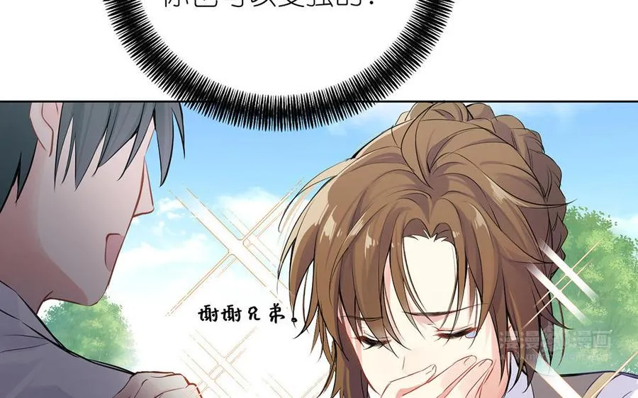 第33话 最强侍卫43