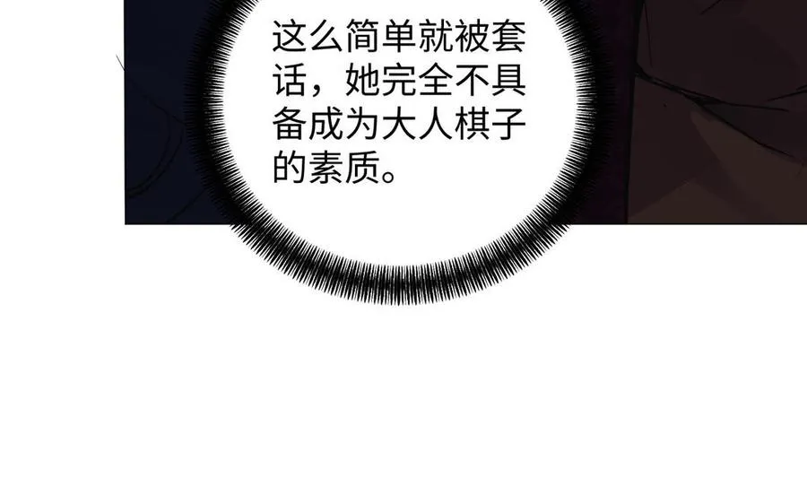 第84话 魔女的真身54