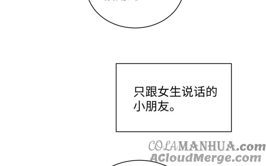 番外3 金蔷薇幼儿园9