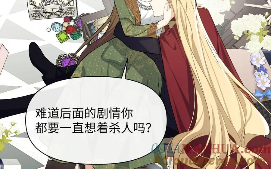 第148话：只想着我84