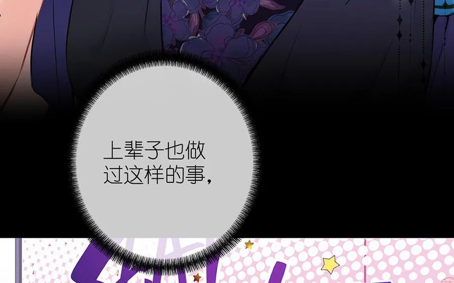 第37话 两情相悦？42