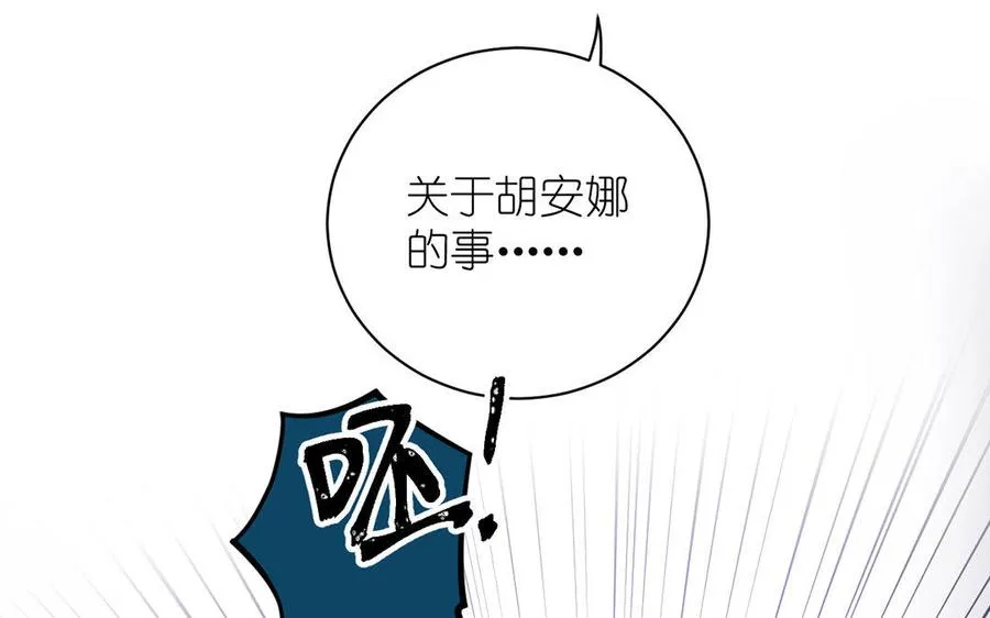第8话 帝国的国花73