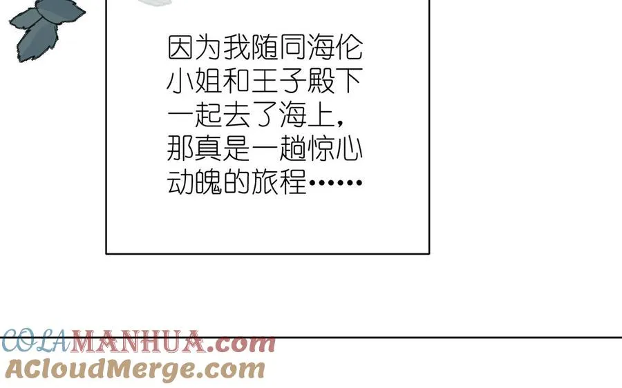 第33话 最强侍卫8