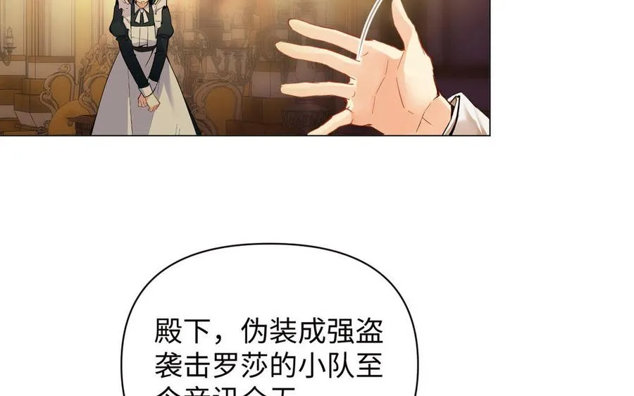 第86话 王子玩家14