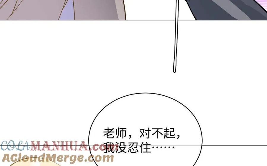 番外3 金蔷薇幼儿园48