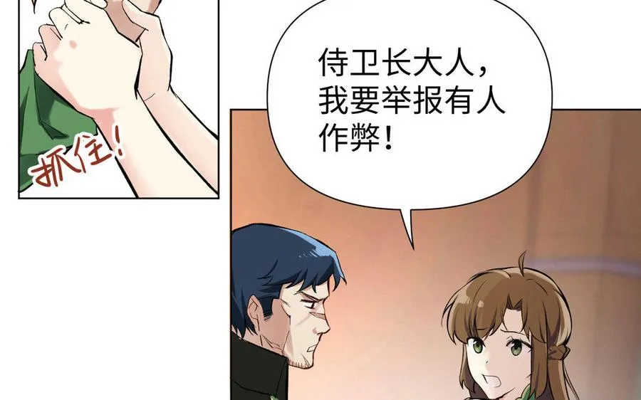 第4话 作弊之人53