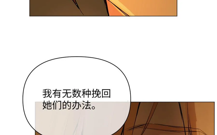 第85话 利用所有人117