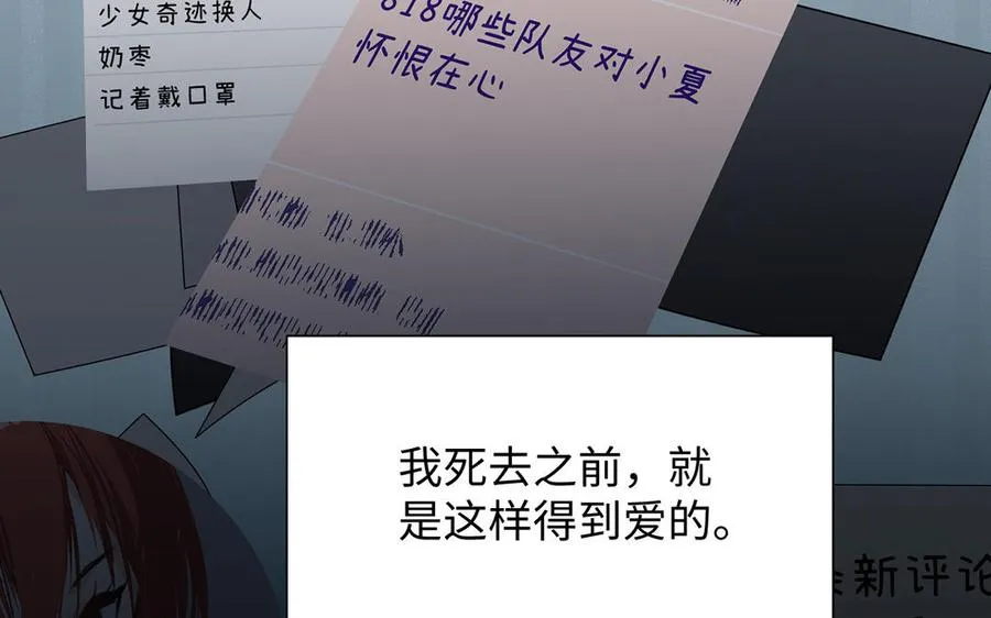 第52话 恶女对决19