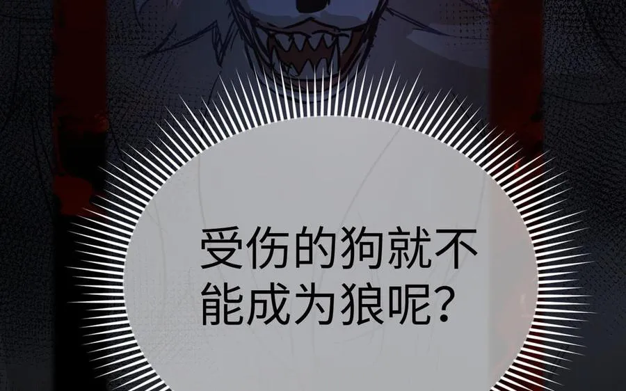 第104话 成为狼85