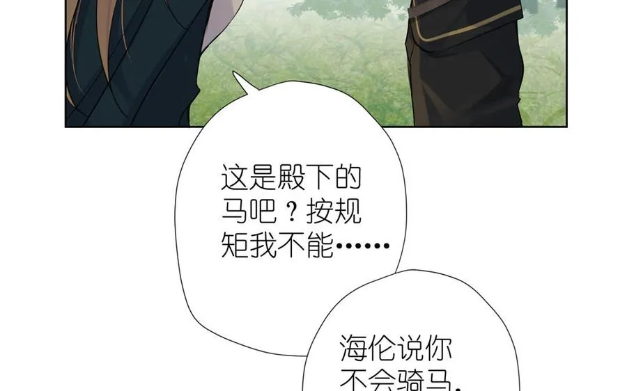 第34话 王子的马术课45